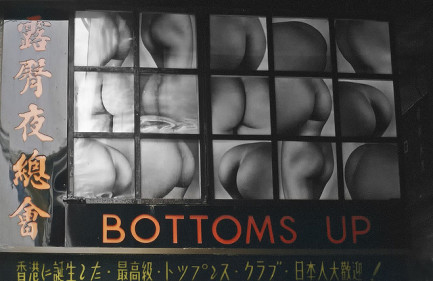 bottoms up-102314